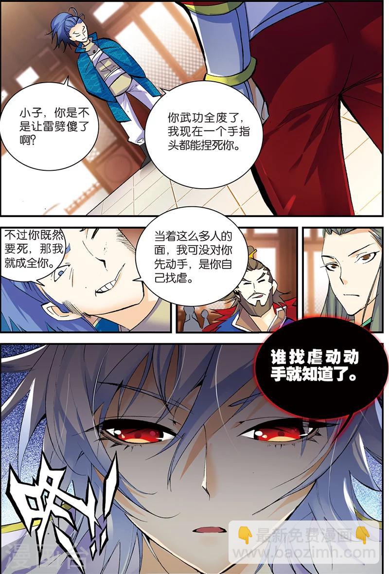 第4话 冒犯20