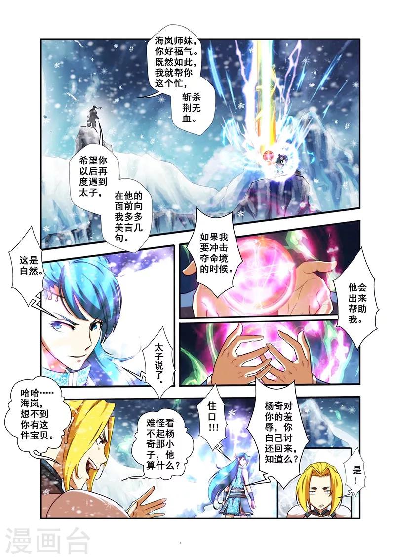 第31话 楼兰古城12