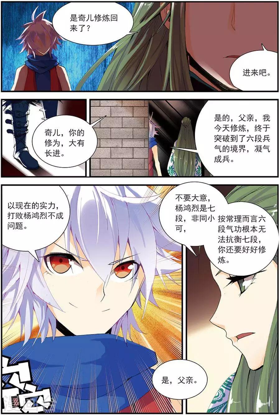 第10话 暗涌0