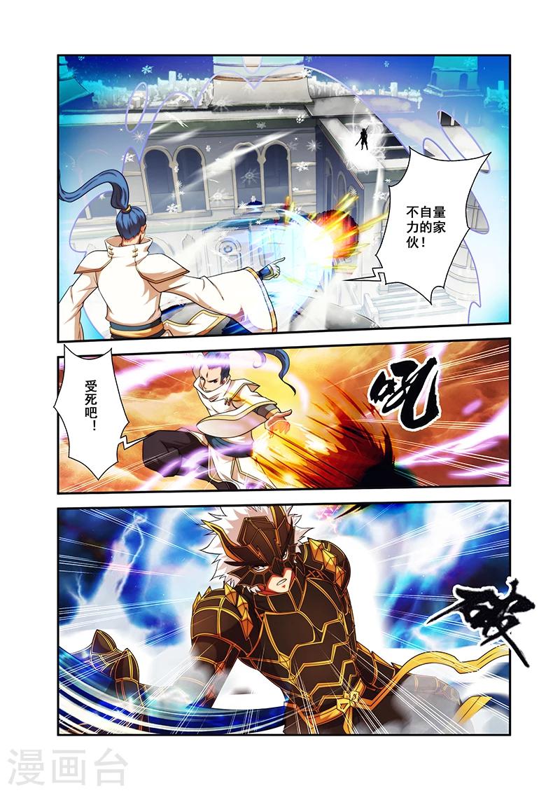 第33话 对战夺命境13