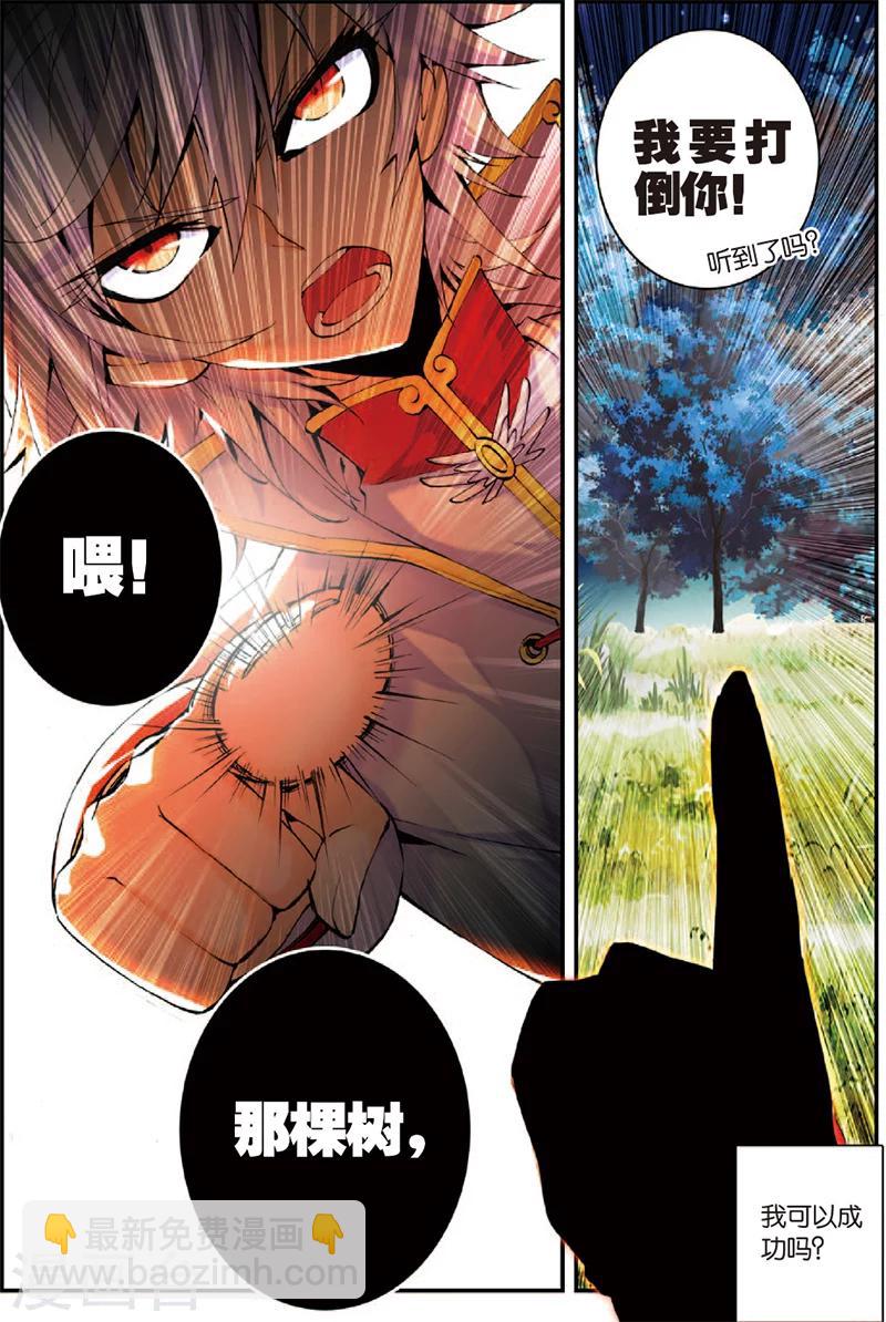 第3话 暴雨将至14