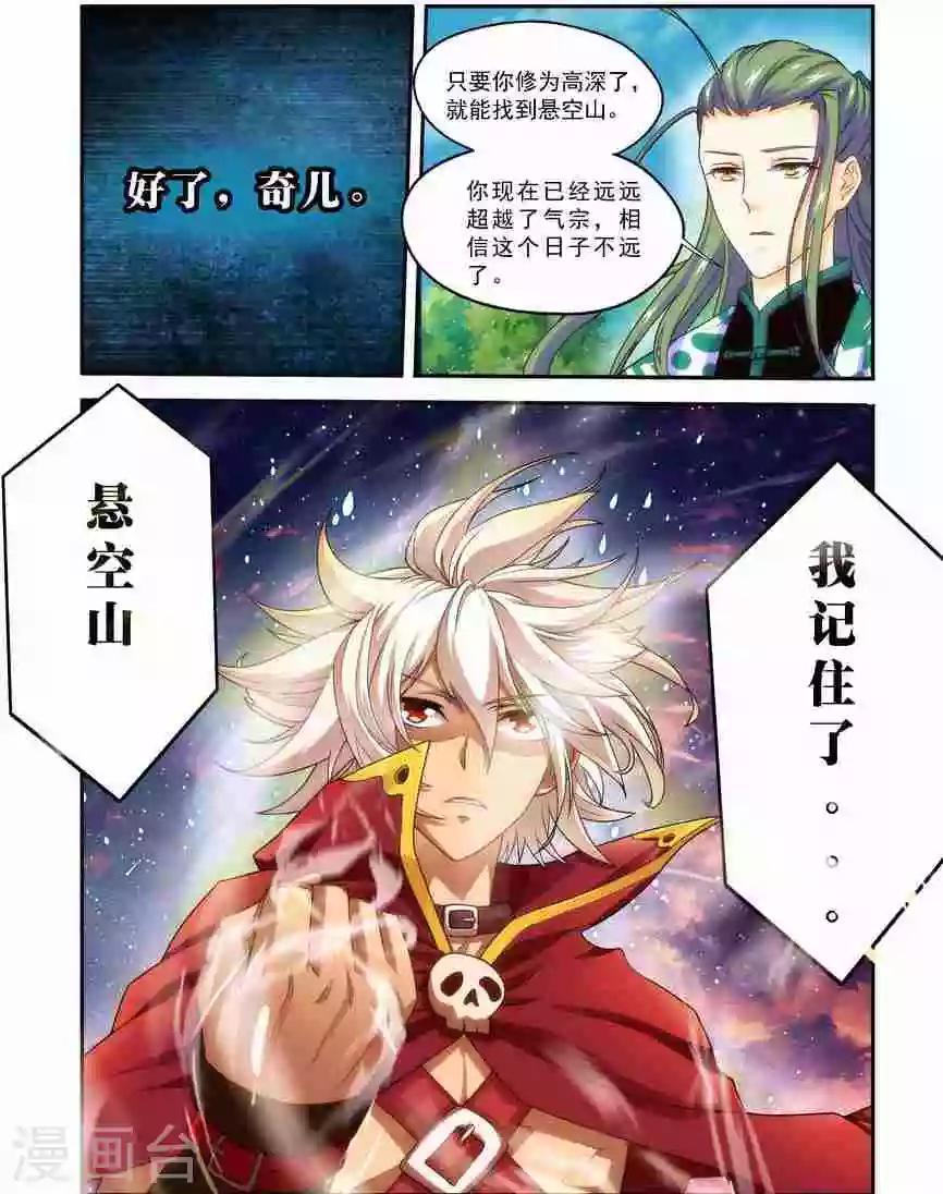 第17话 无人能敌7