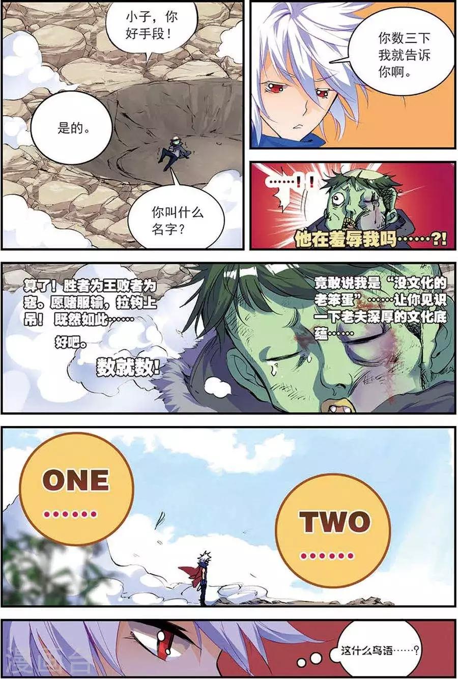 第9话 这个世界靠的是运气20