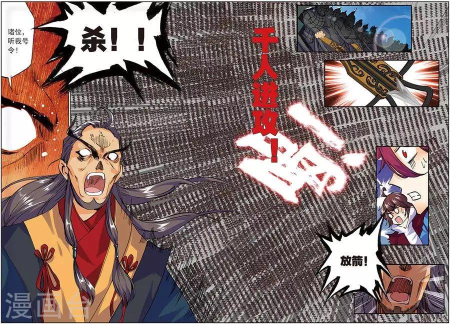 第13话 以一当千13