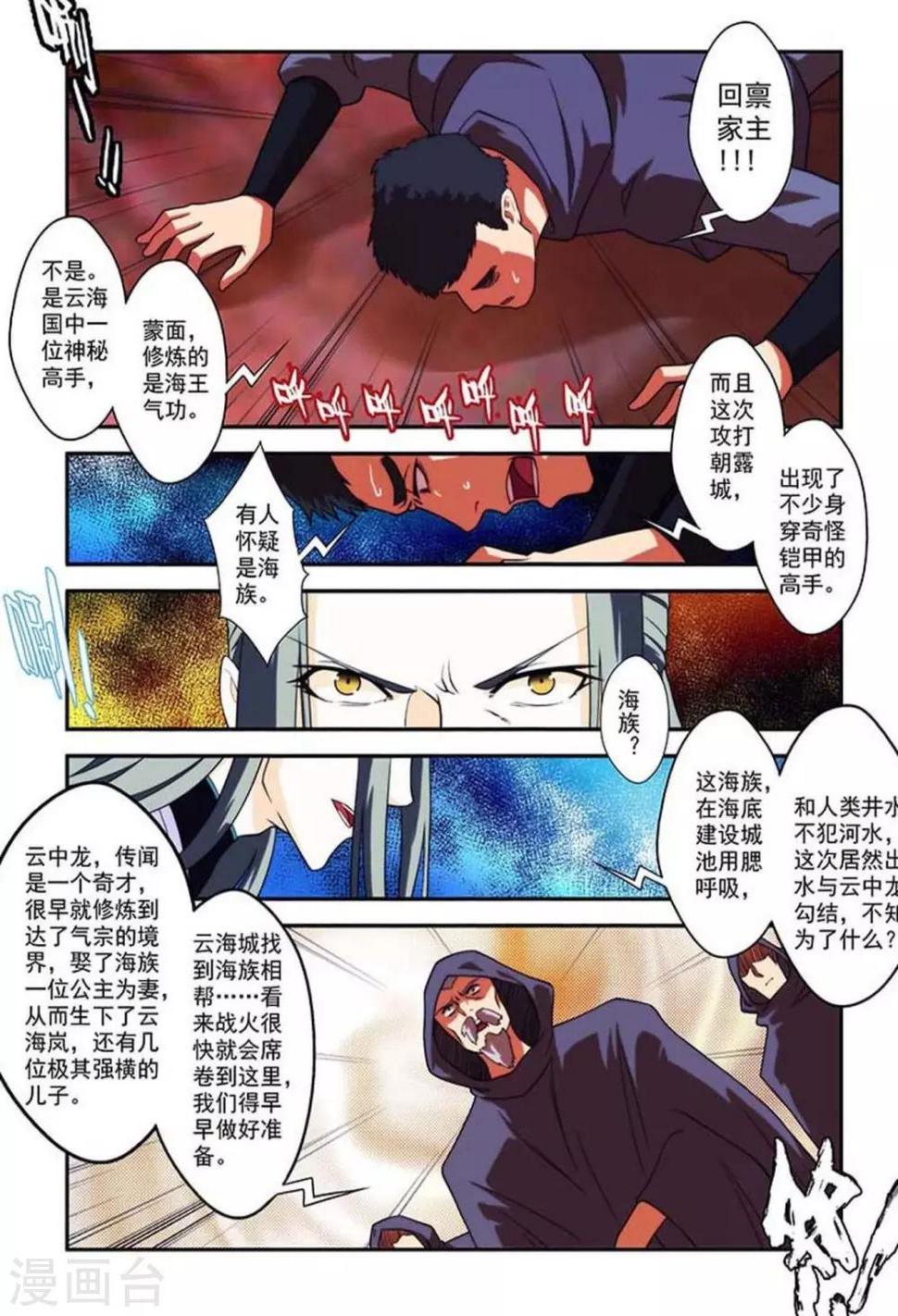 第23话 蓝衫青年4