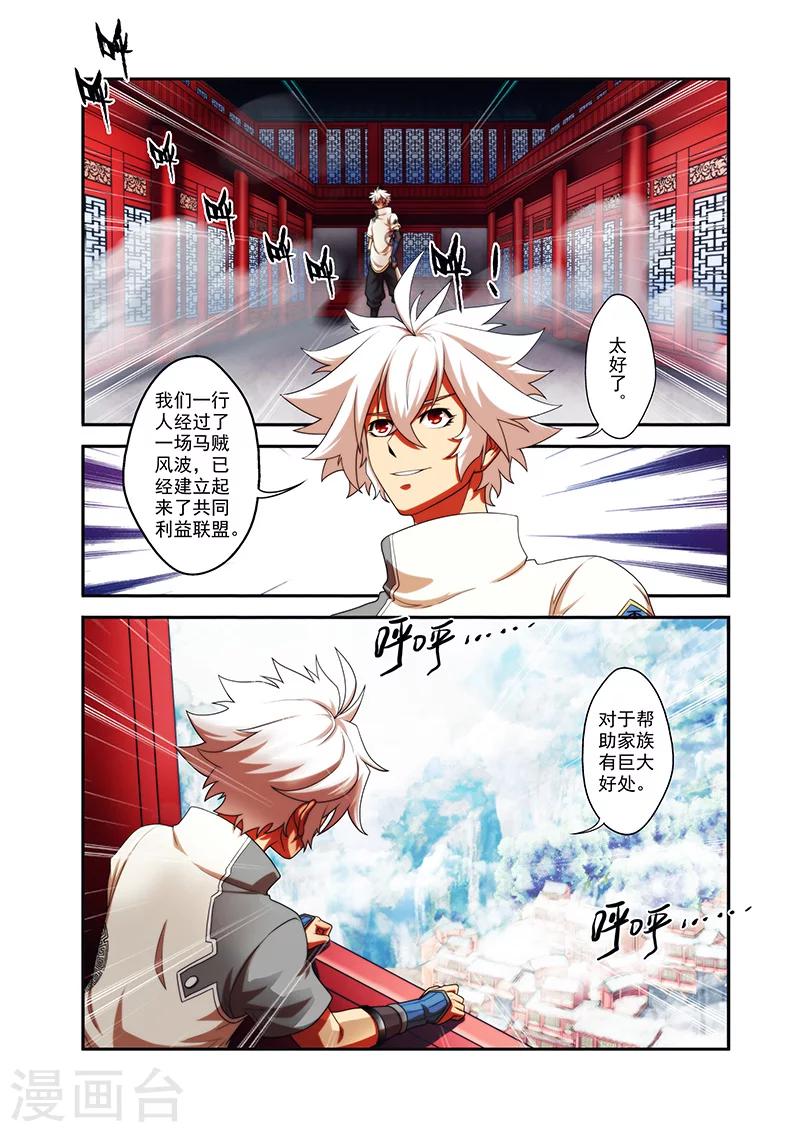 第35话 外院学生14