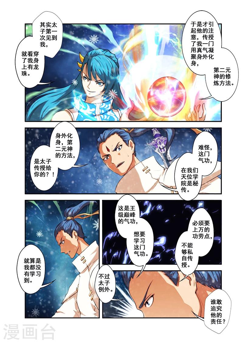第31话 楼兰古城11