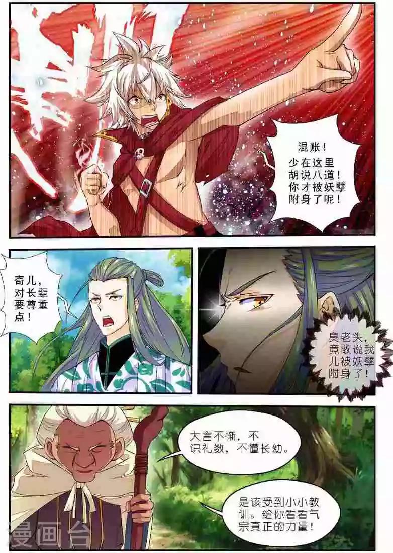 第17话 无人能敌8