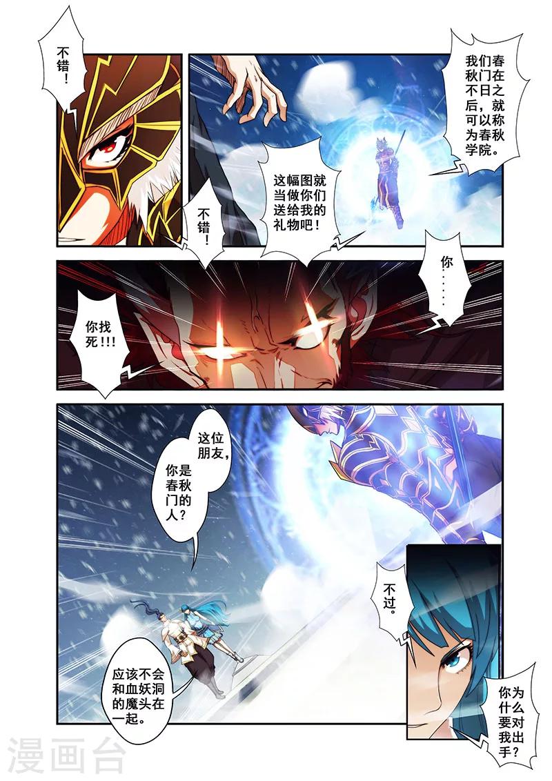 第33话 对战夺命境5