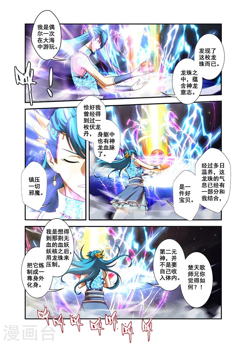第31话 楼兰古城10