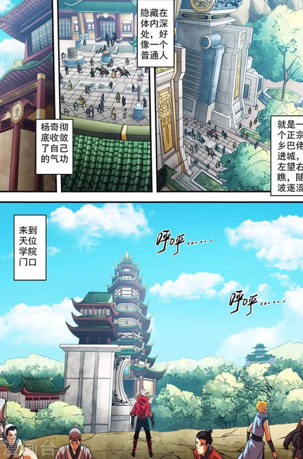 第24话 进入学院9