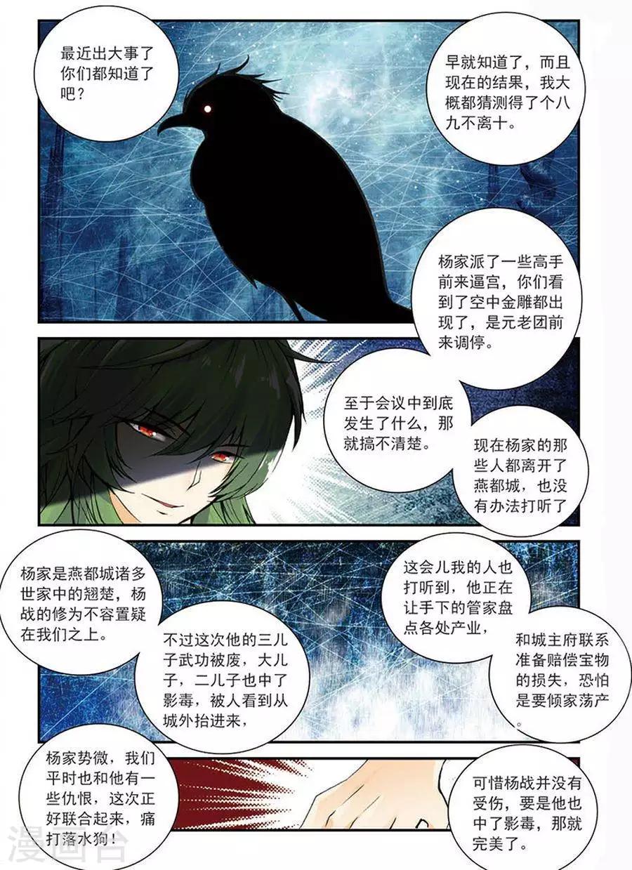 第8话 不败王拳14