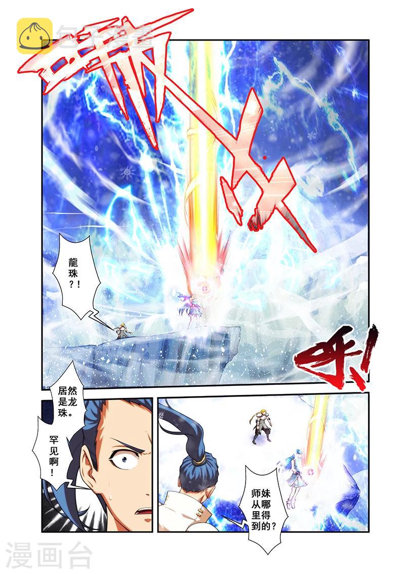 第31话 楼兰古城9
