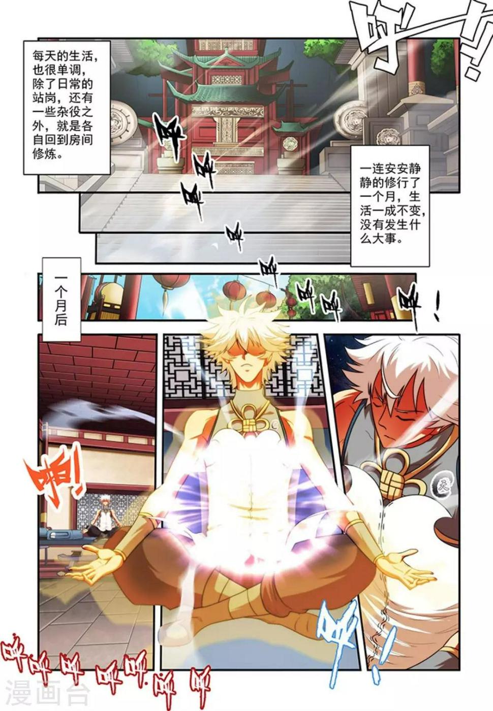 第25话 储物扳指16