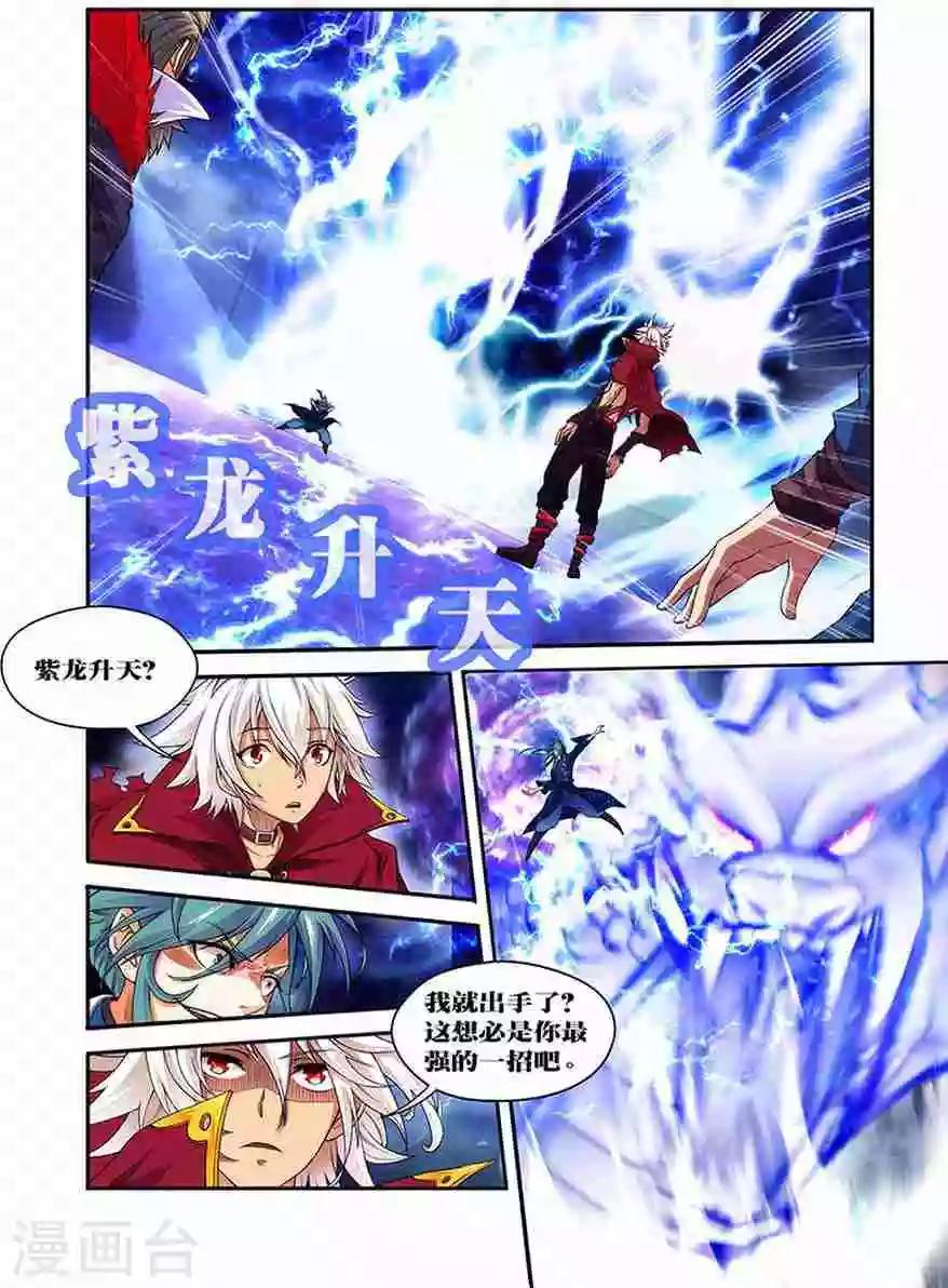 第18话 一耳光12