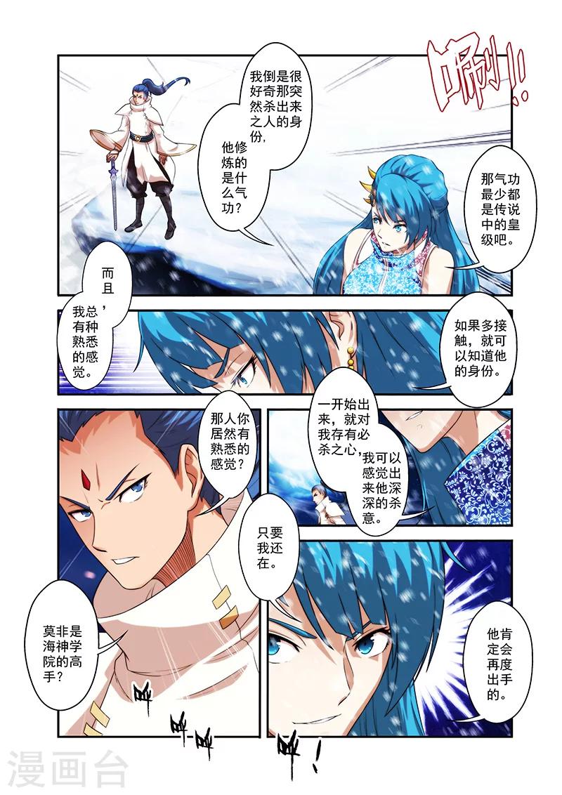 第34话 全部晋升13