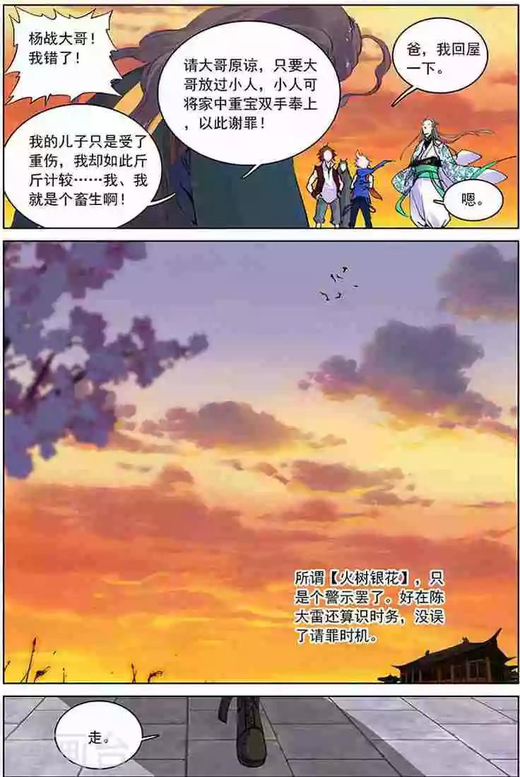 第15话 浪费时间13