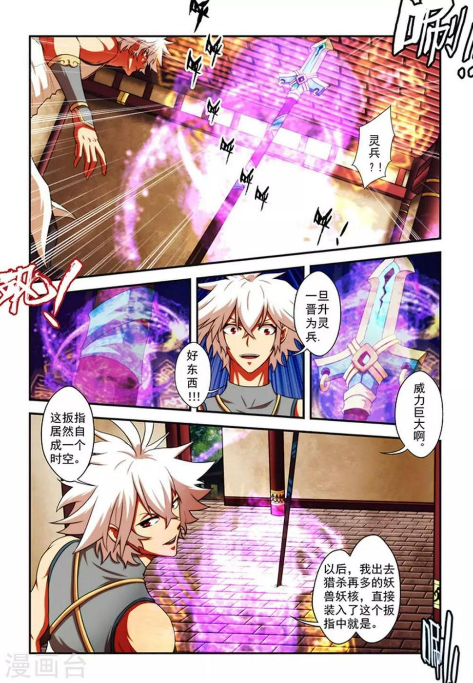 第26话 楚天歌6