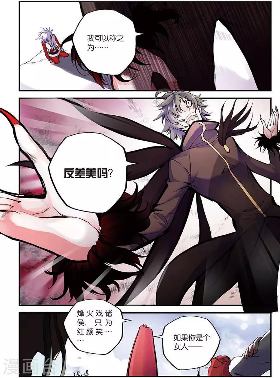 第7话 苍鹰的悔恨下2