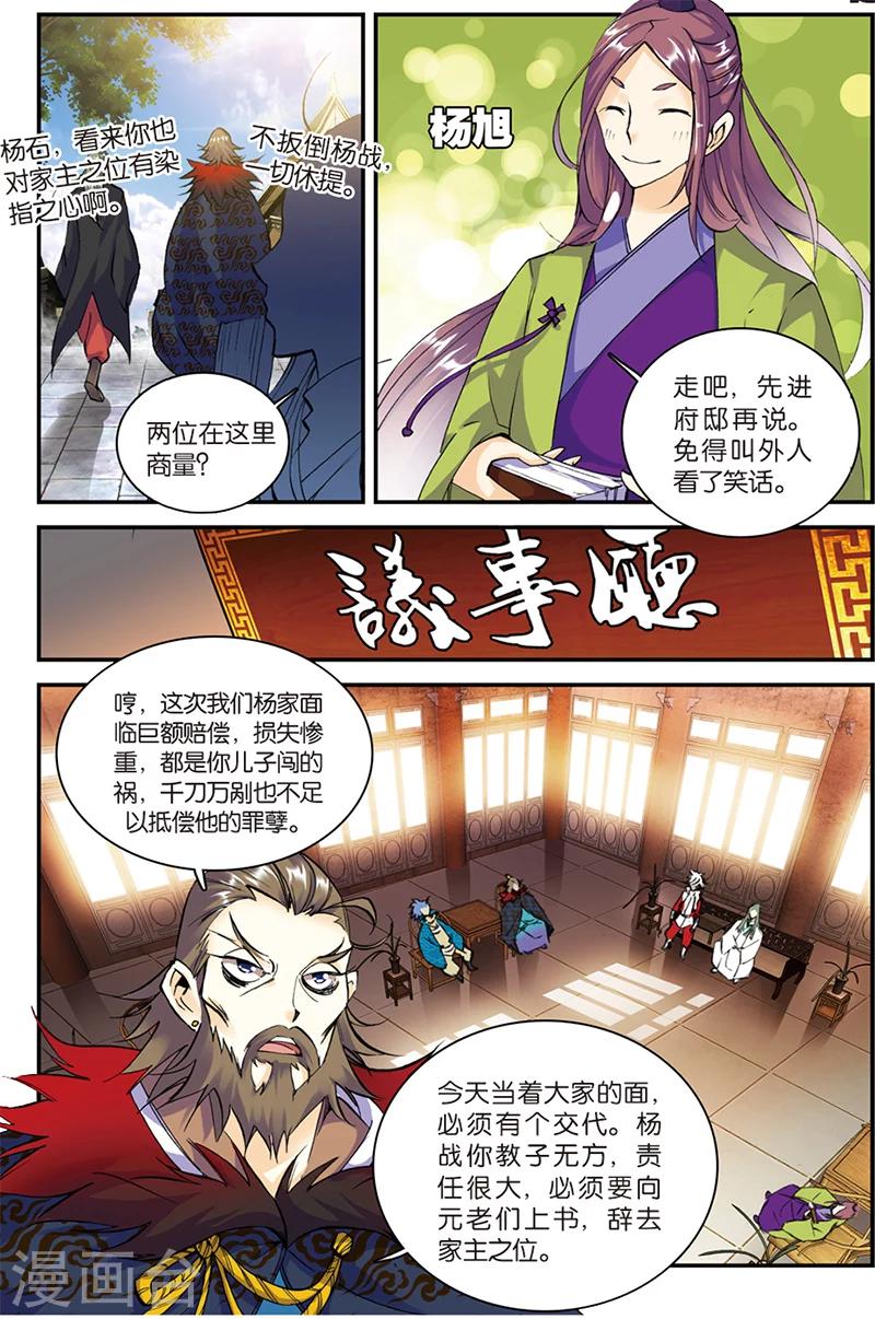 第4话 冒犯5