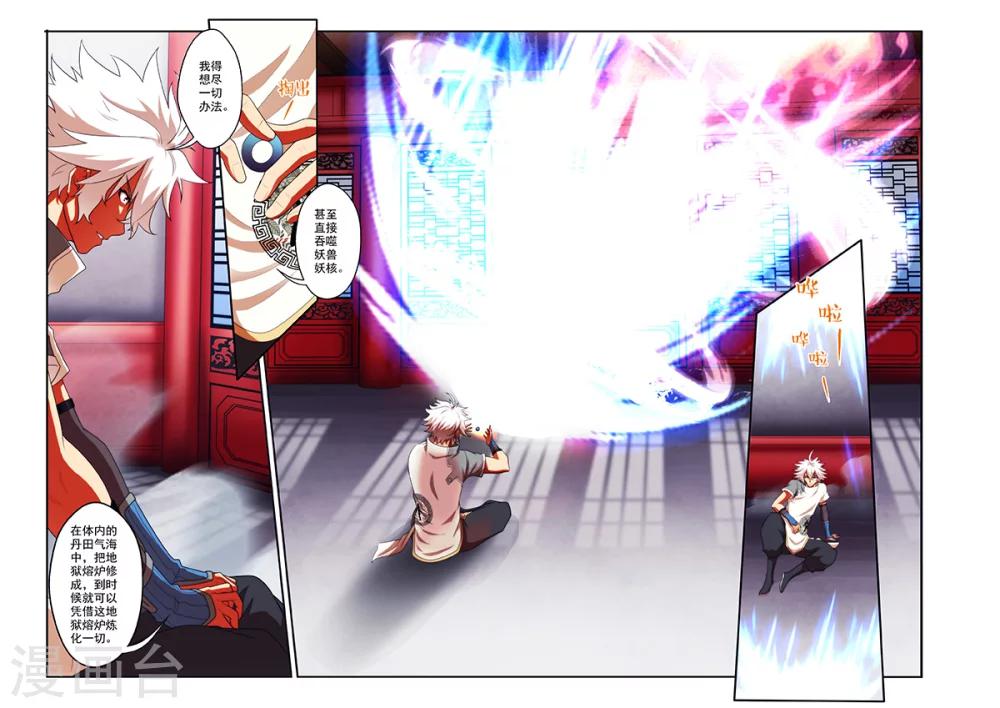 第35话 外院学生20