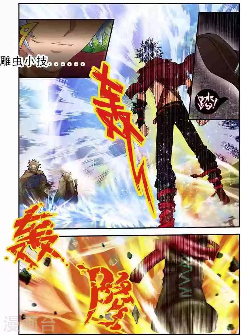 第17话 无人能敌10
