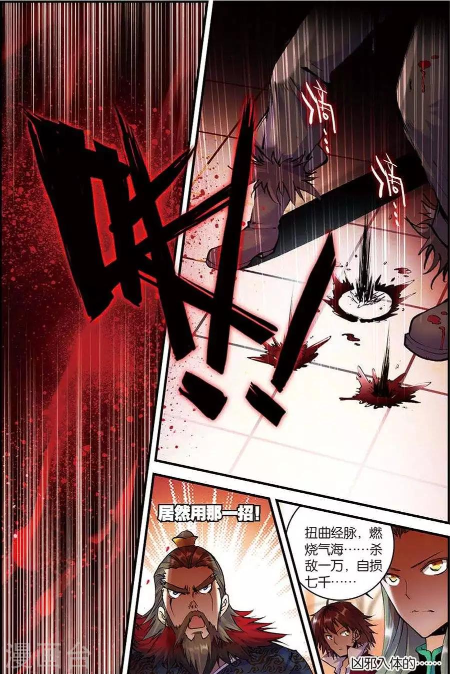 第6话 苍鹰的悔恨中11