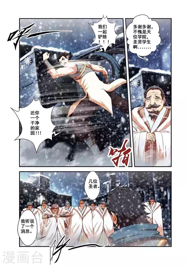 第31话 楼兰古城19