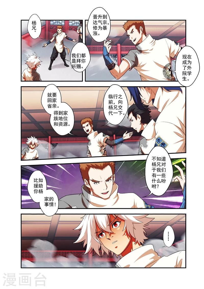 第35话 外院学生10