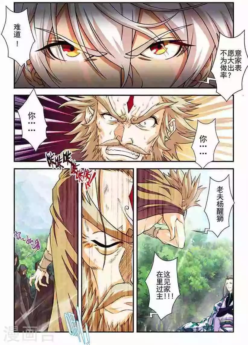 第20话 规矩我来立14