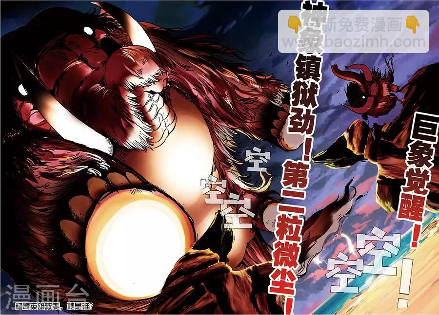 第8话 不败王拳20