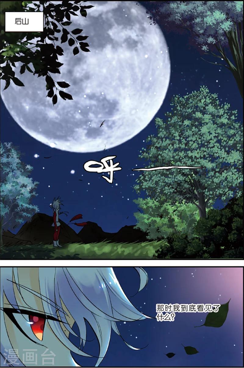 第3话 暴雨将至10