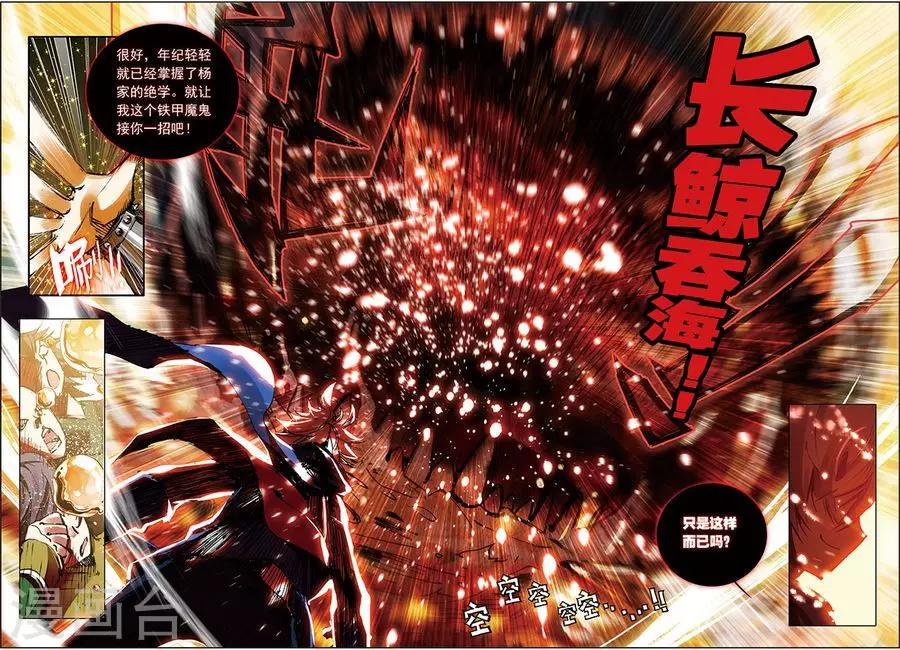 第12话 休想阻我7