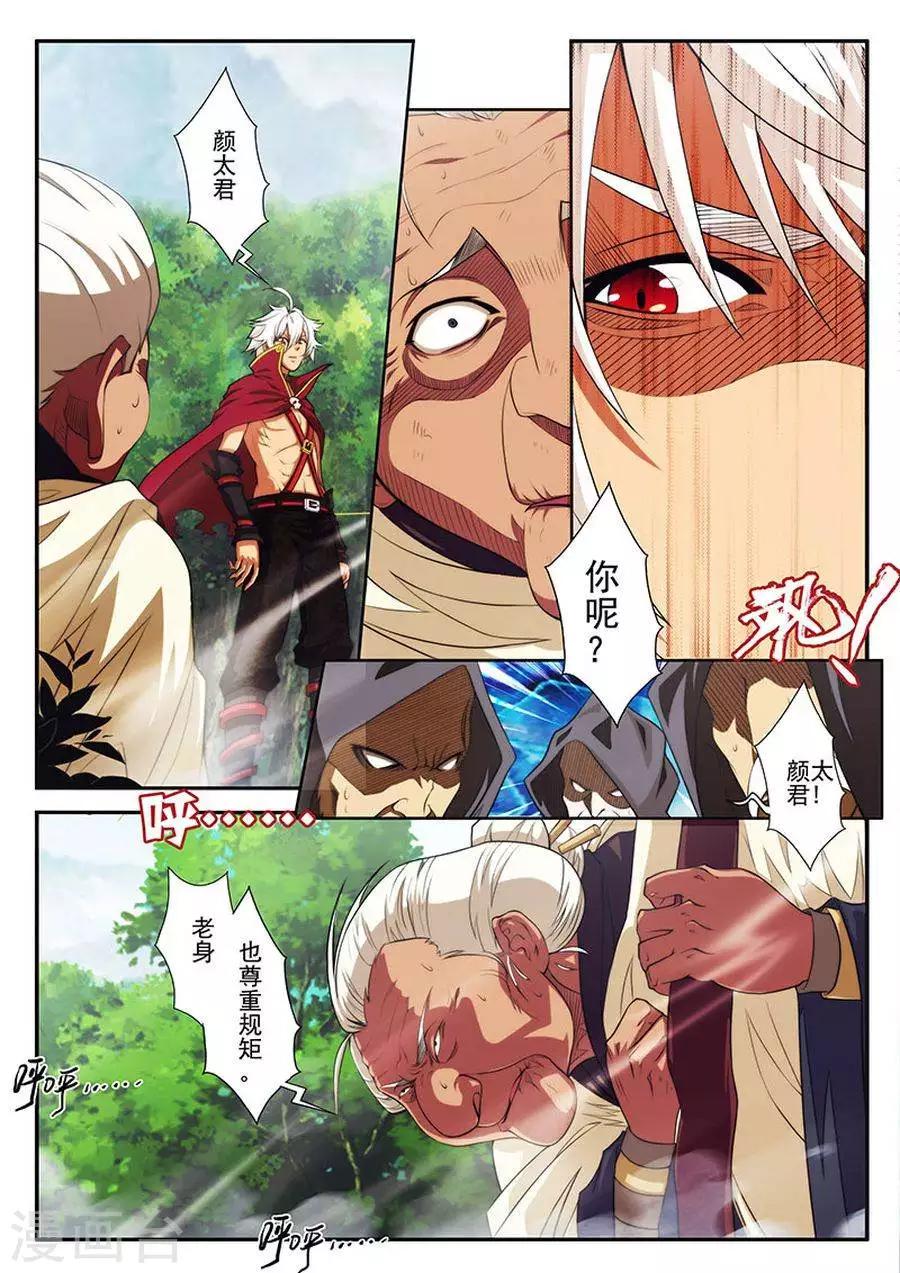 第20话 规矩我来立15