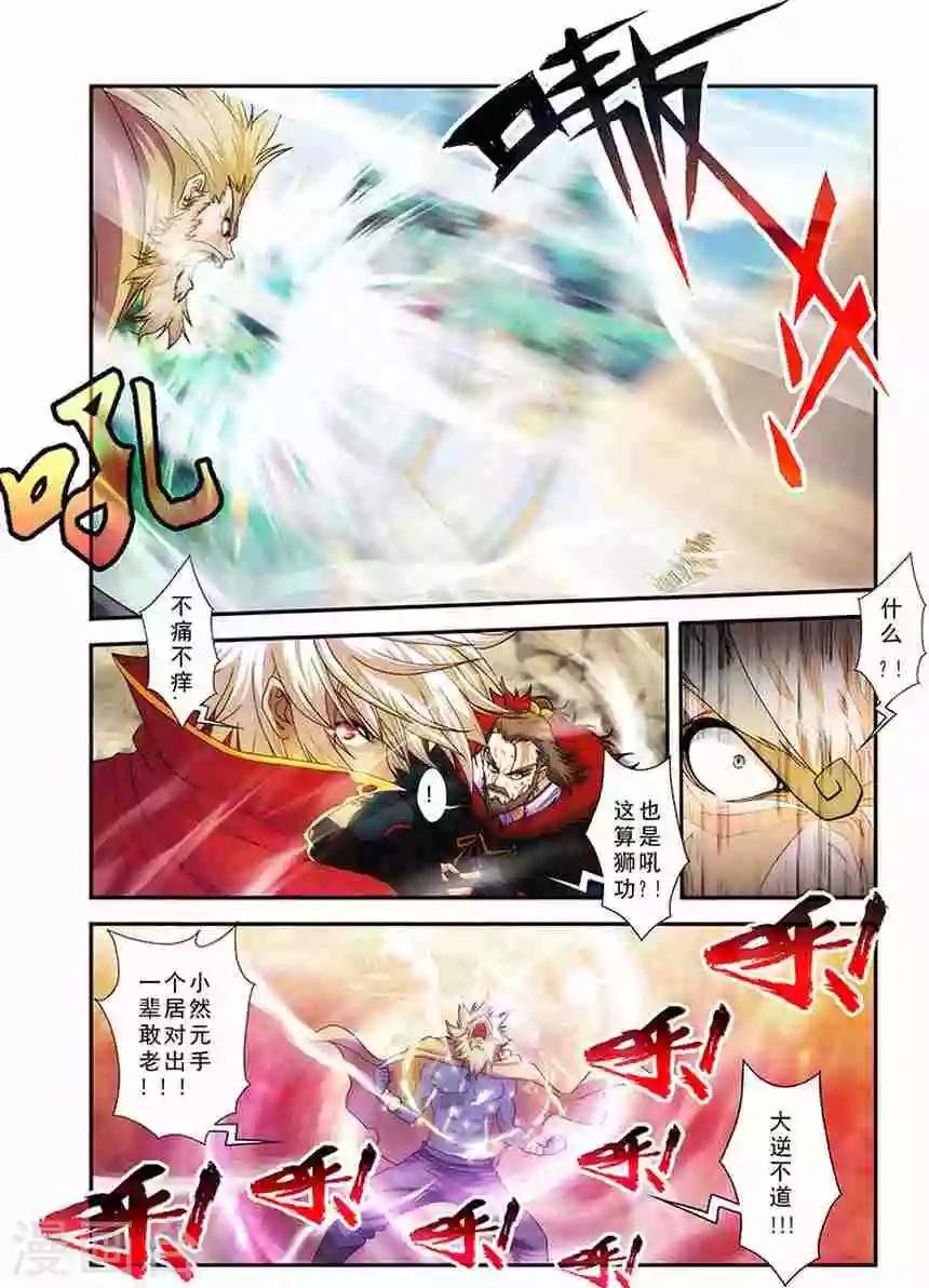 第19话 元老的震惊0