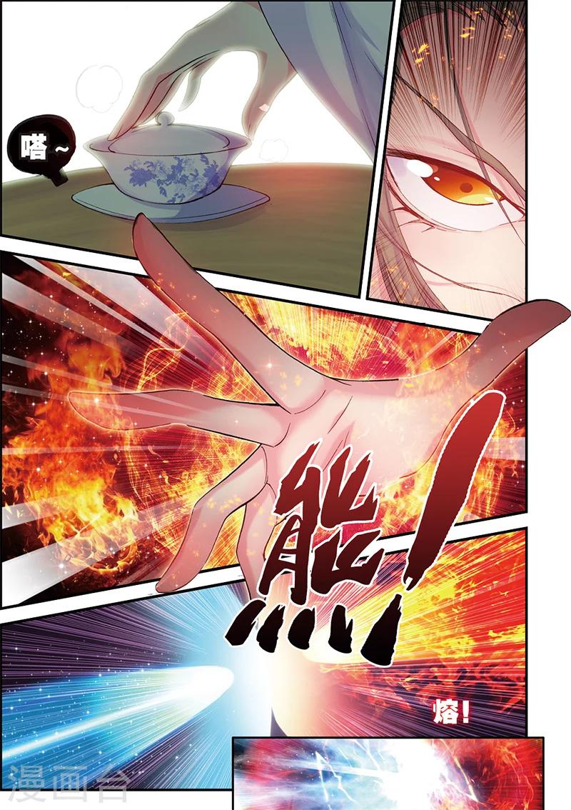 第4话 冒犯8