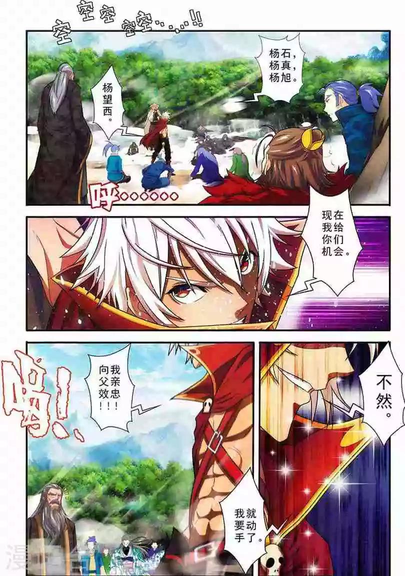 第19话 元老的震惊15
