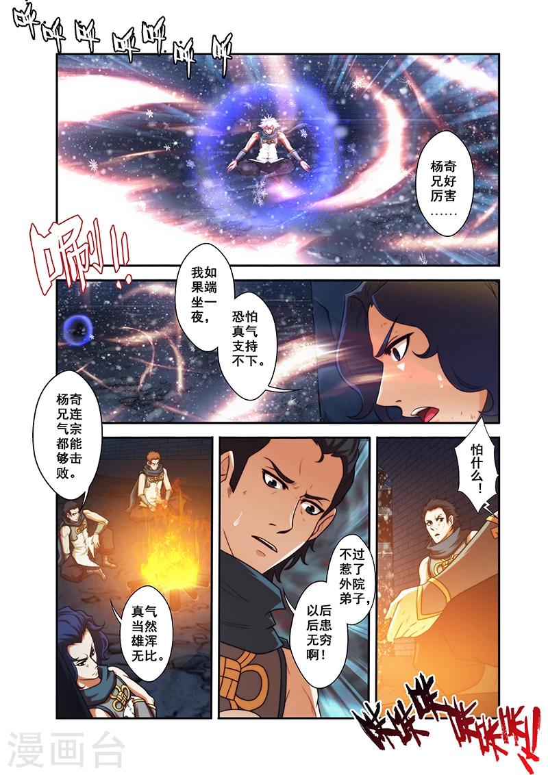 第29话 反击羞辱19
