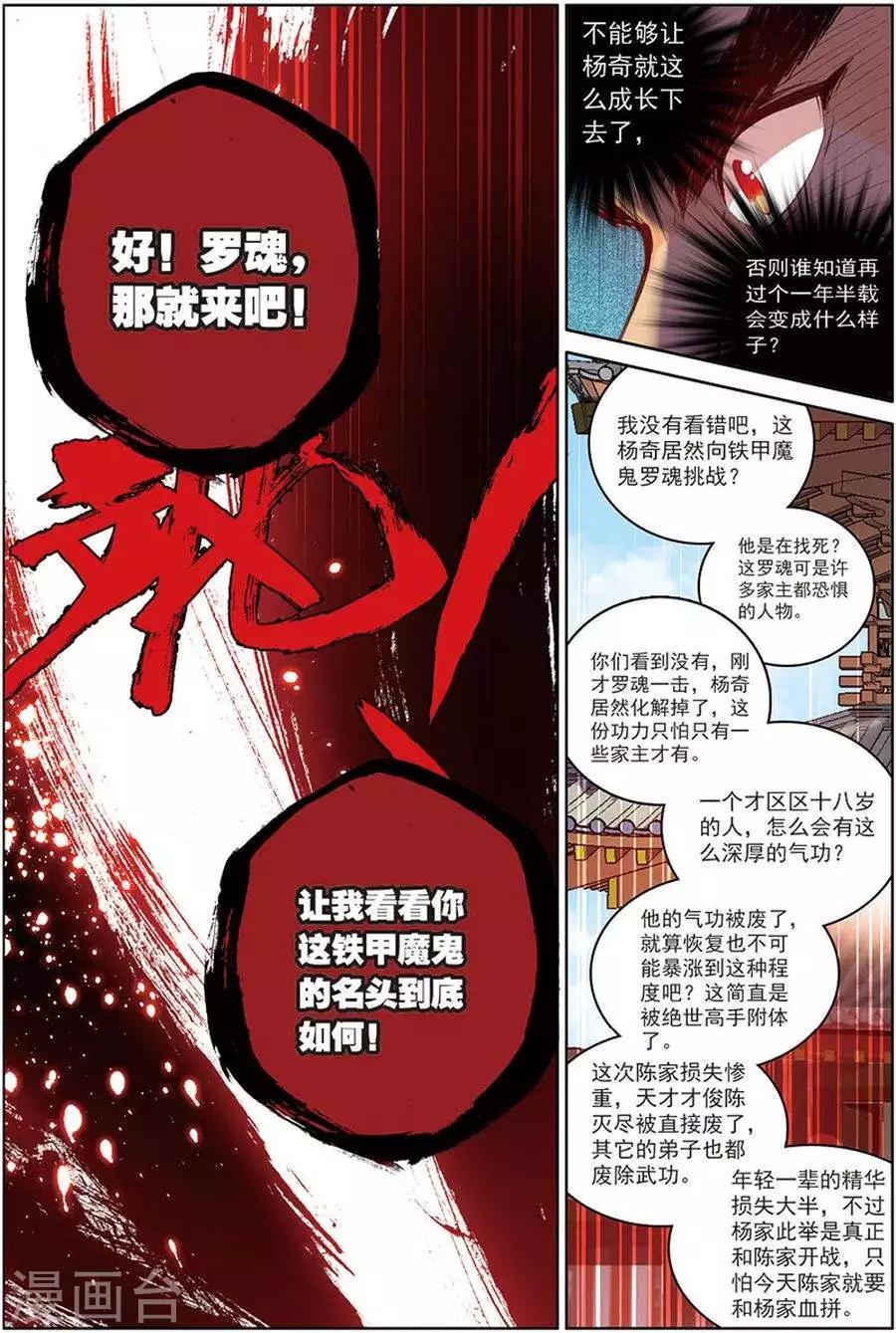 第12话 休想阻我15