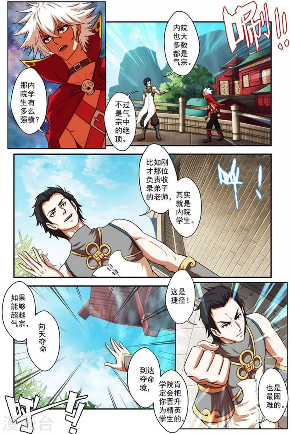 第25话 储物扳指7