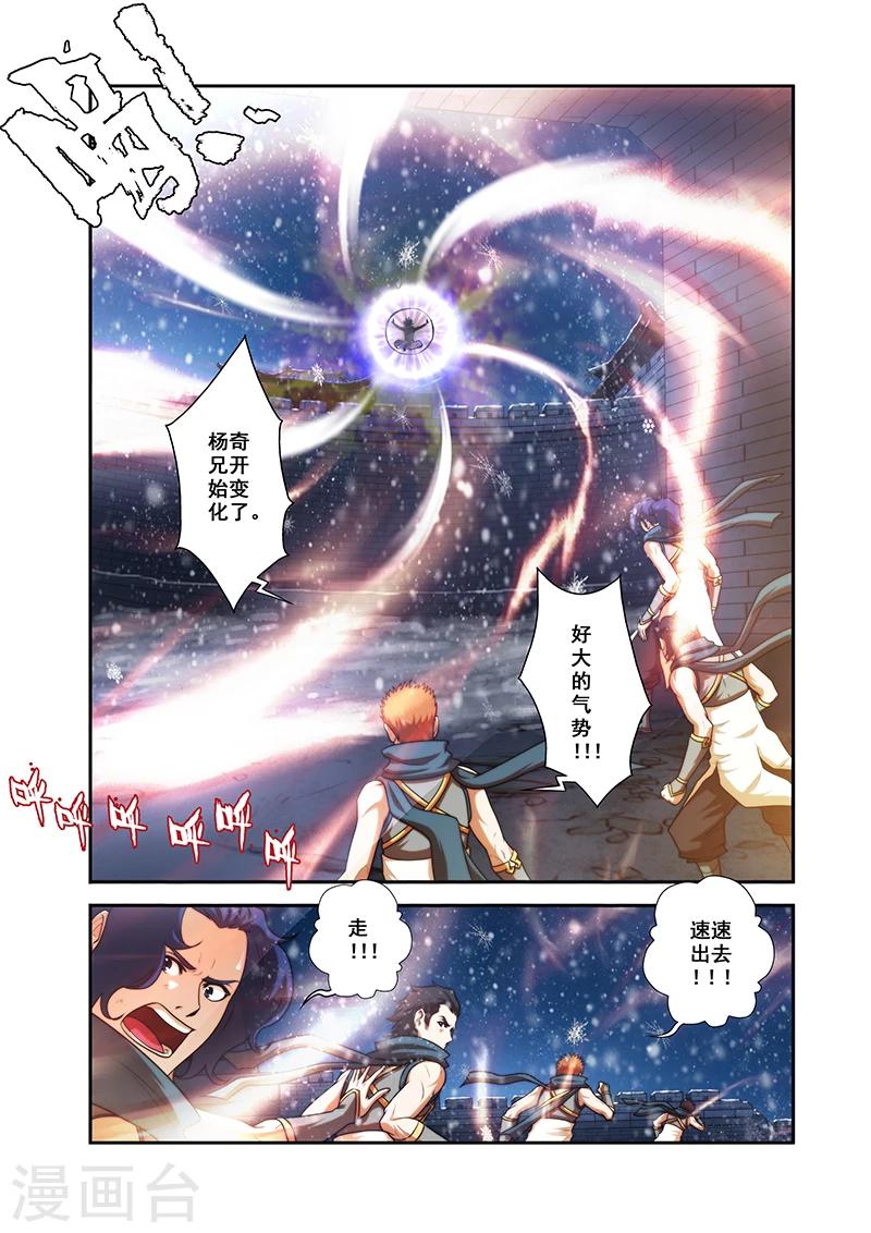 第29话 反击羞辱21
