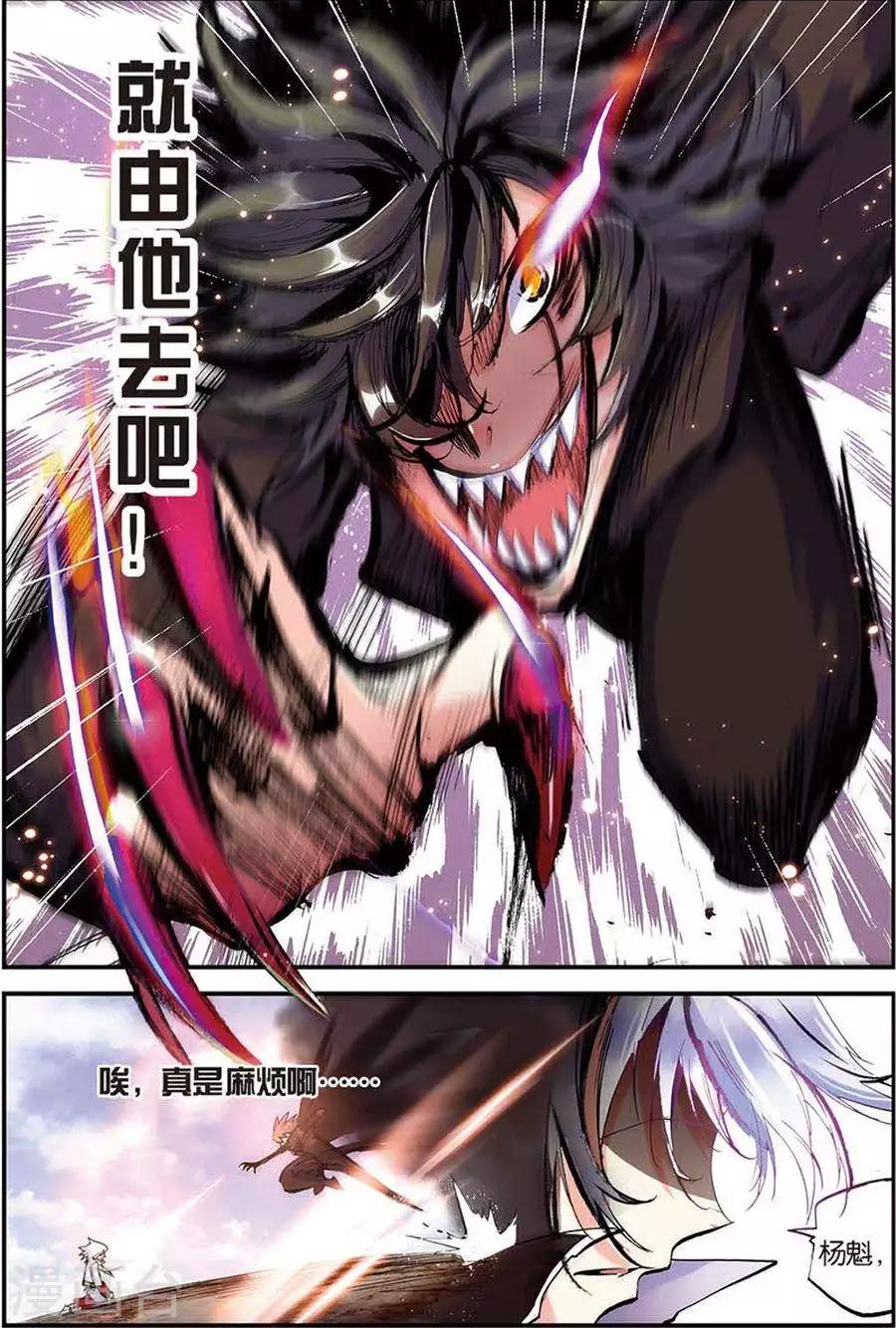 第7话 苍鹰的悔恨下6