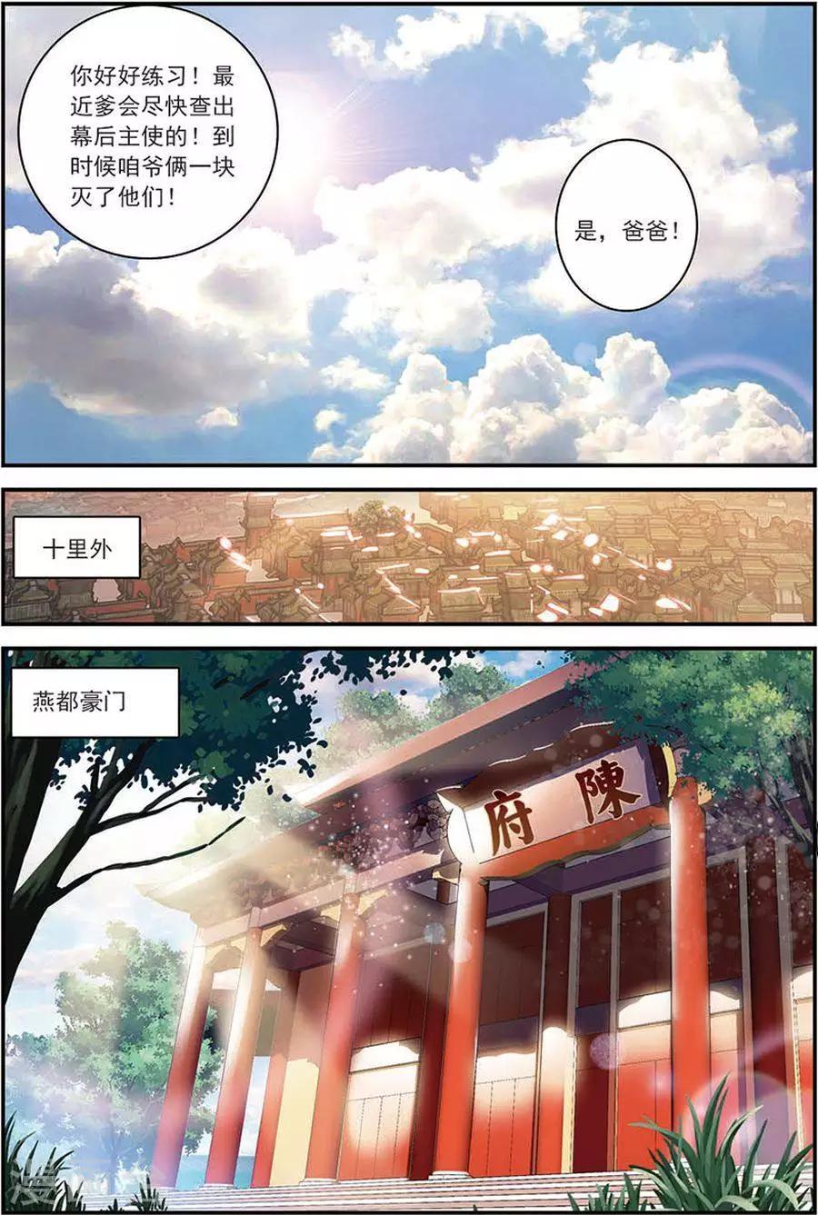 第8话 不败王拳13
