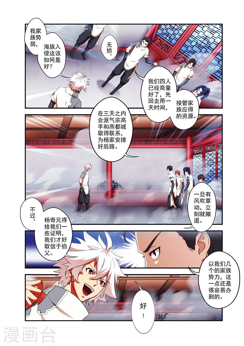 第35话 外院学生12
