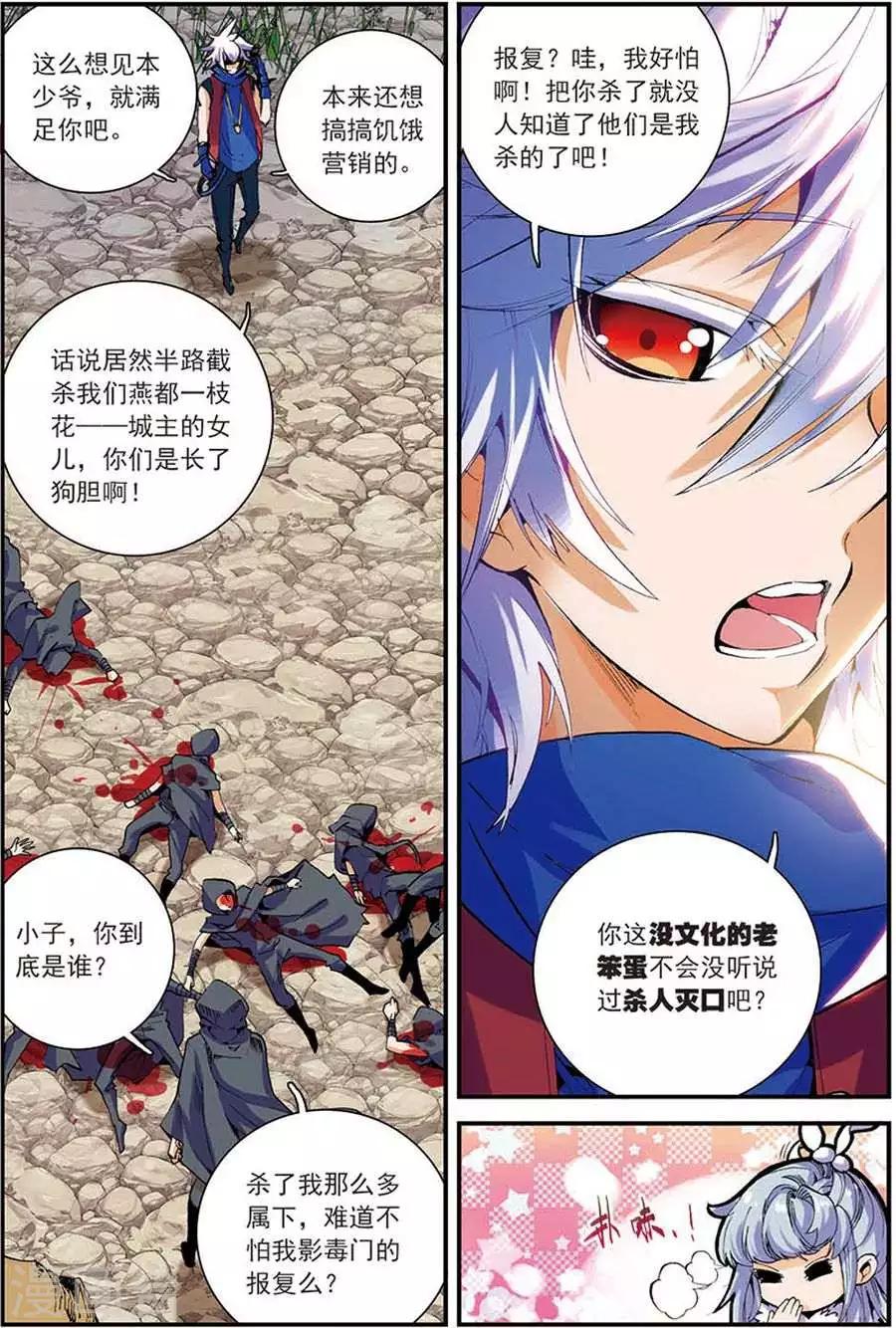第9话 这个世界靠的是运气15