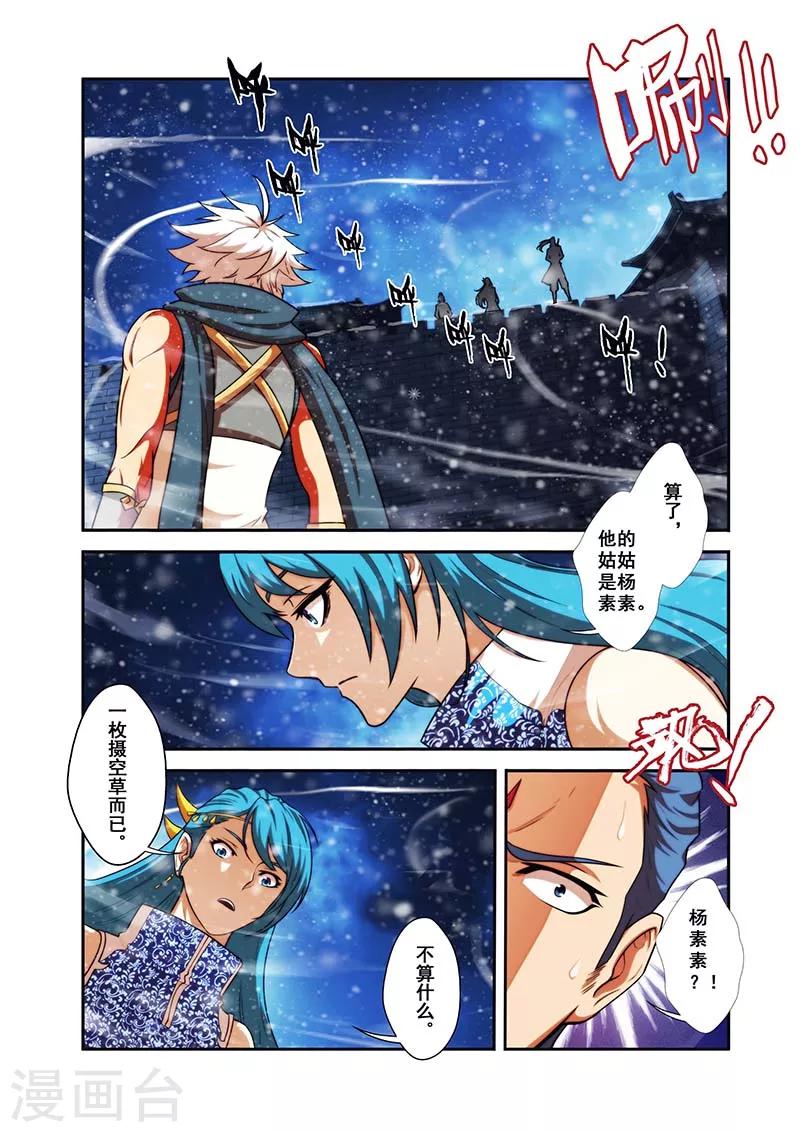 第29话 反击羞辱11