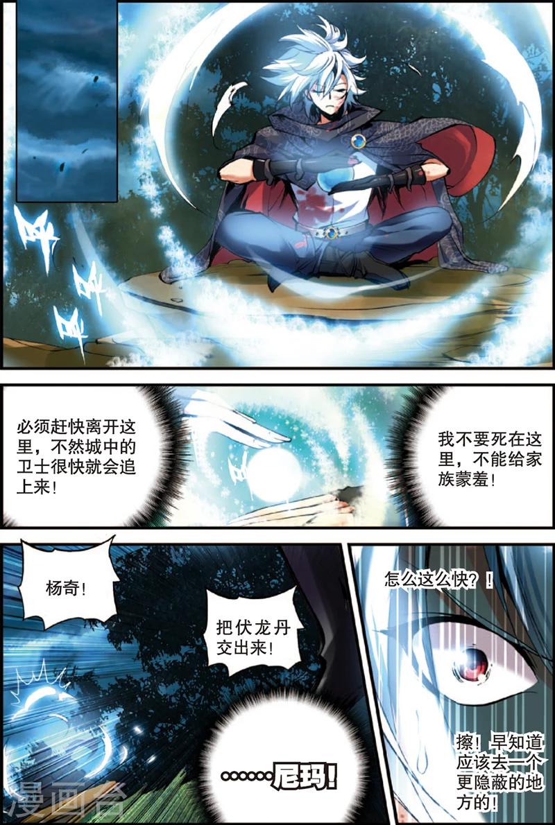 第2话 抛头颅撒狗血17