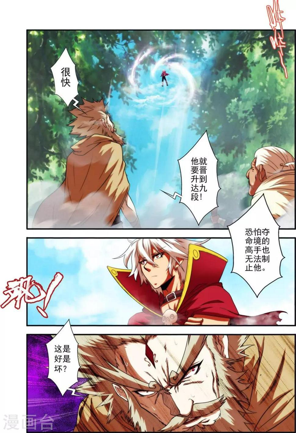 第21话 家族统16