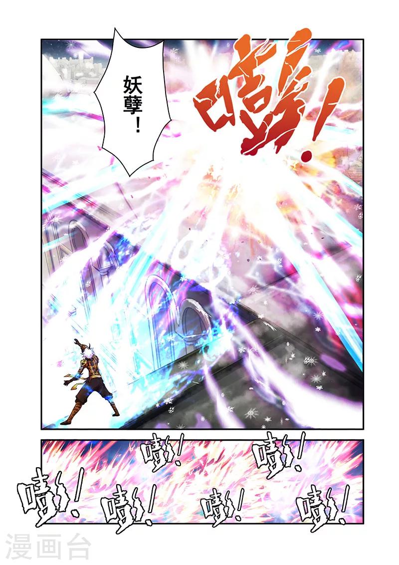 第33话 对战夺命境3