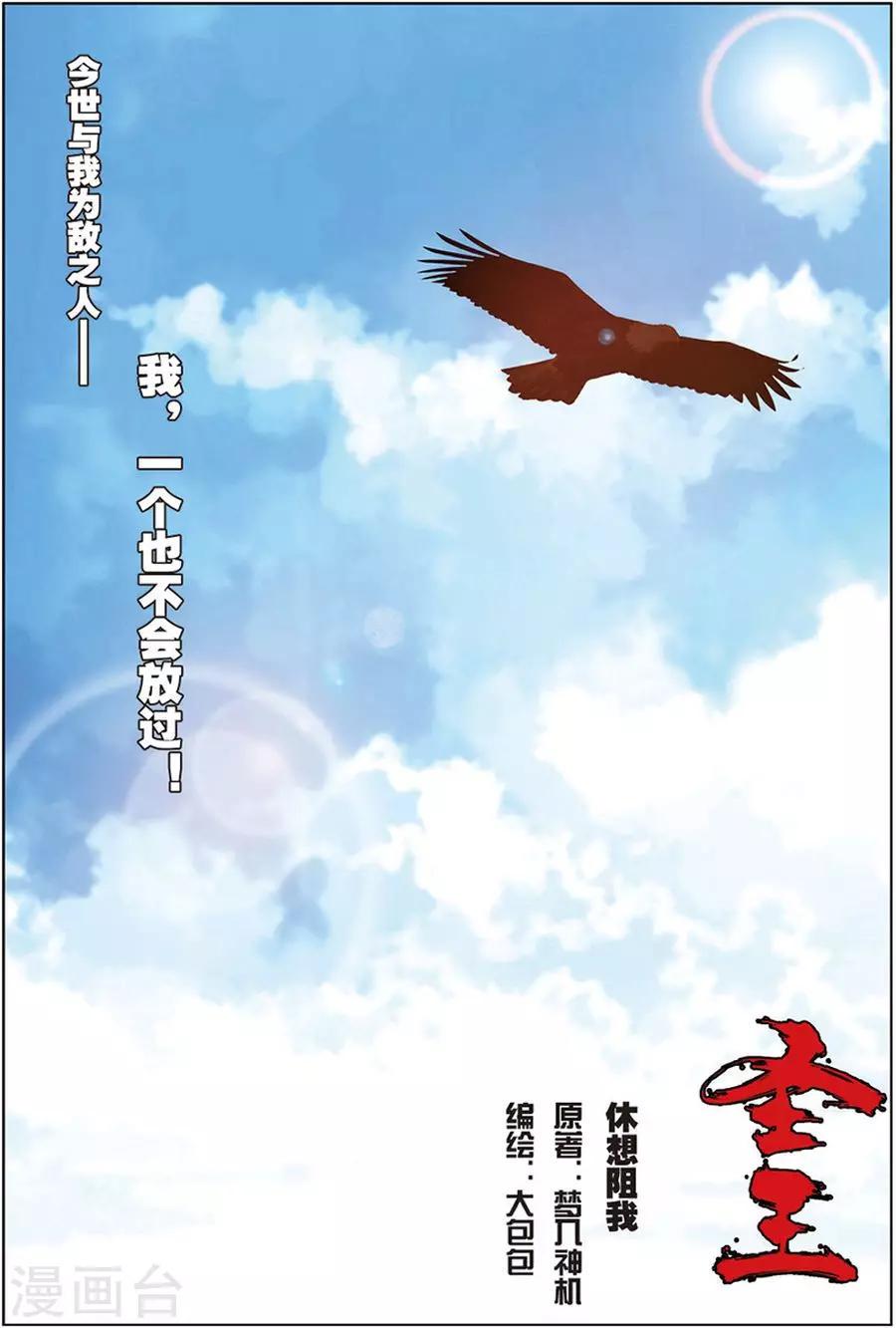 第12话 休想阻我3